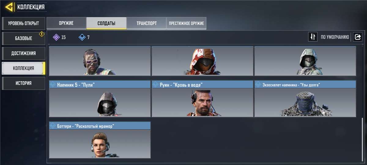 продажа аккаунта к игре Call of Duty Mobile